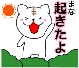 Names cat mana sticker #14789275