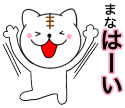 Names cat mana sticker #14789280