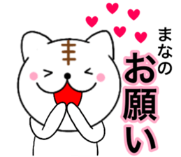 Names cat mana sticker #14789284