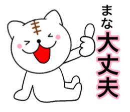 Names cat mana sticker #14789285