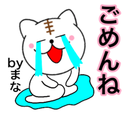 Names cat mana sticker #14789286