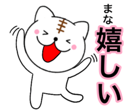 Names cat mana sticker #14789288