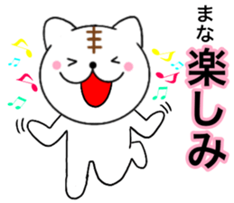 Names cat mana sticker #14789289