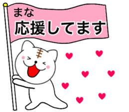 Names cat mana sticker #14789291