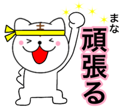 Names cat mana sticker #14789292