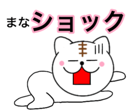 Names cat mana sticker #14789293