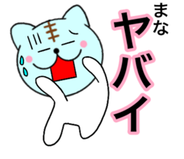 Names cat mana sticker #14789295