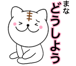 Names cat mana sticker #14789298