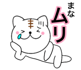 Names cat mana sticker #14789299