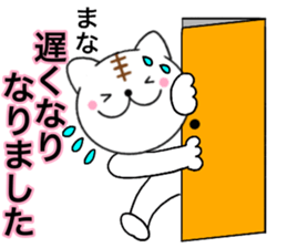 Names cat mana sticker #14789302