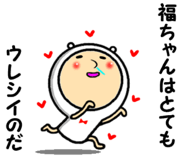 the fukuchan sticker #14789394