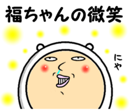 the fukuchan sticker #14789402