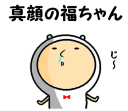 the fukuchan sticker #14789403