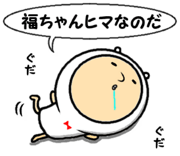 the fukuchan sticker #14789406