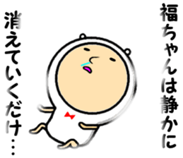 the fukuchan sticker #14789407