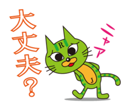 Refresh Jam-Jam Cat sticker #14789602