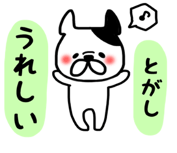 Togashi sticker sticker #14790377