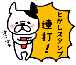 Togashi sticker sticker #14790384