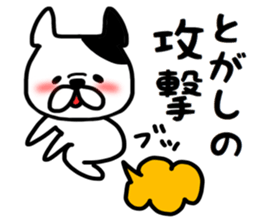Togashi sticker sticker #14790386