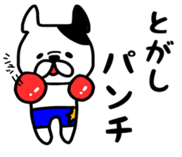 Togashi sticker sticker #14790387