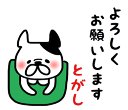 Togashi sticker sticker #14790393