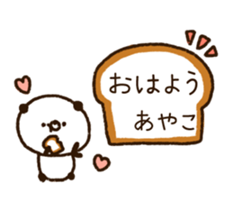 The name Ayako sticker #14790432