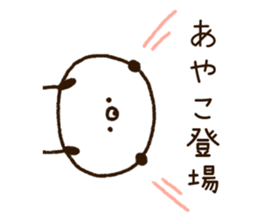 The name Ayako sticker #14790433