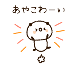 The name Ayako sticker #14790437