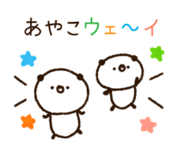 The name Ayako sticker #14790438