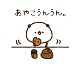 The name Ayako sticker #14790439