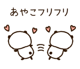 The name Ayako sticker #14790440