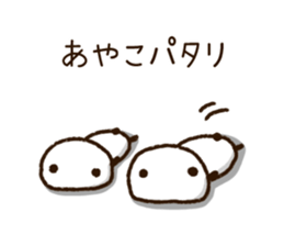 The name Ayako sticker #14790444