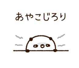 The name Ayako sticker #14790445