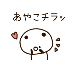 The name Ayako sticker #14790447