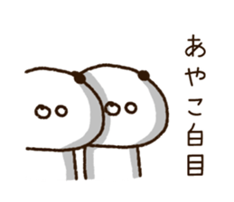 The name Ayako sticker #14790452