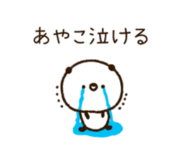 The name Ayako sticker #14790453