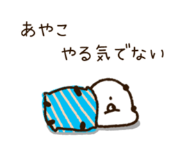 The name Ayako sticker #14790455