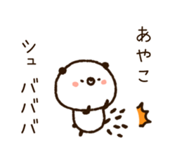 The name Ayako sticker #14790458