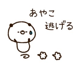 The name Ayako sticker #14790459