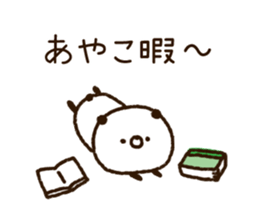 The name Ayako sticker #14790460