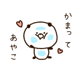 The name Ayako sticker #14790461