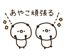 The name Ayako sticker #14790463