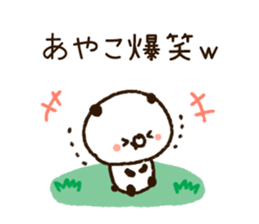 The name Ayako sticker #14790466