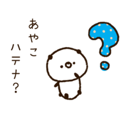 The name Ayako sticker #14790467