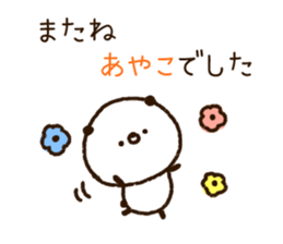 The name Ayako sticker #14790469