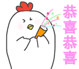 Chinese sticker sticker #14790698