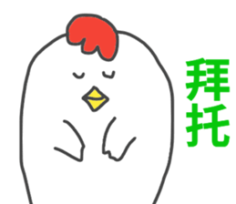 Chinese sticker sticker #14790703