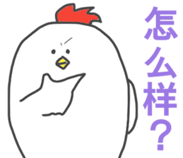 Chinese sticker sticker #14790706