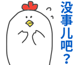 Chinese sticker sticker #14790731