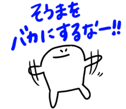 Mr. Surreal(Used by Souma) sticker #14790741